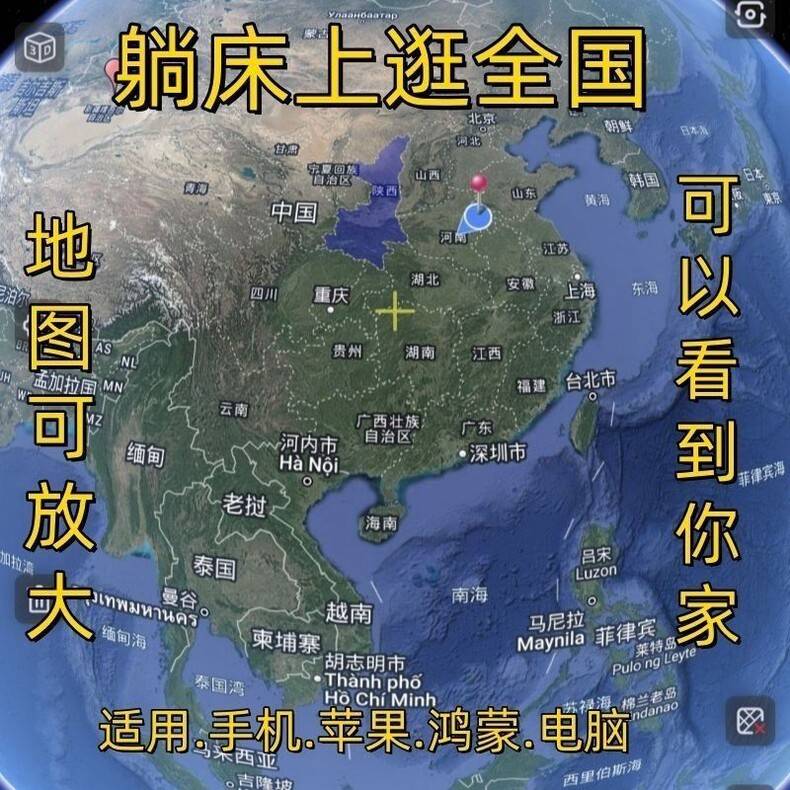 最新地球3D高清卫星地图